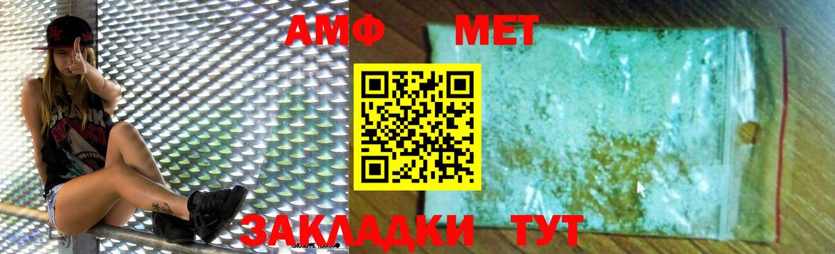 Amphetamine 97% Лесозаводск