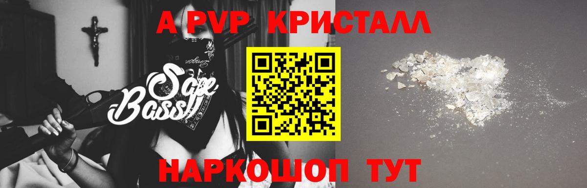 Alpha-PVP  Вход с VPN  A PVP СК  Лесозаводск  Альфа ПВП VHQ  А ПВП СК 
