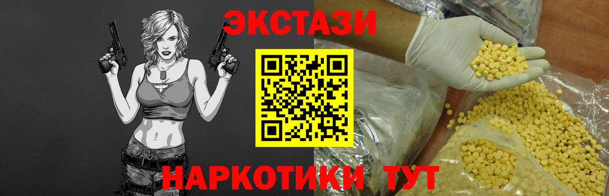 ЭКСТАЗИ Philipp Plein  ЭКСТАЗИ 280 MDMA  Экстази  Вход с VPN  Лесозаводск 