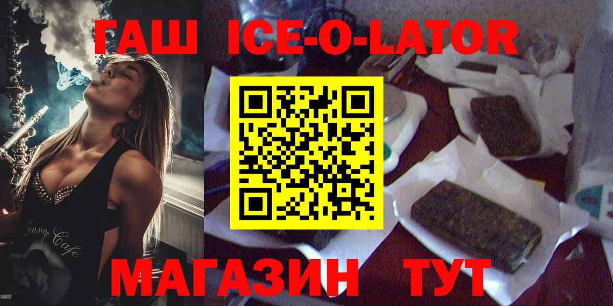 ГАШИШ Premium Лесозаводск