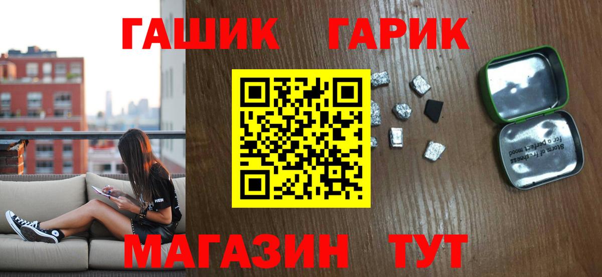 Гашиш гарик  Вход с VPN  Лесозаводск  ГАШ 40% ТГК 