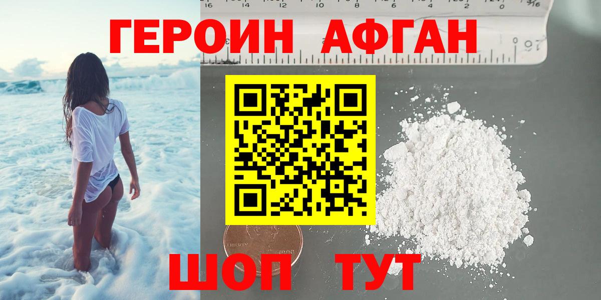 ГЕРОИН гречка  Вход с VPN  Лесозаводск 