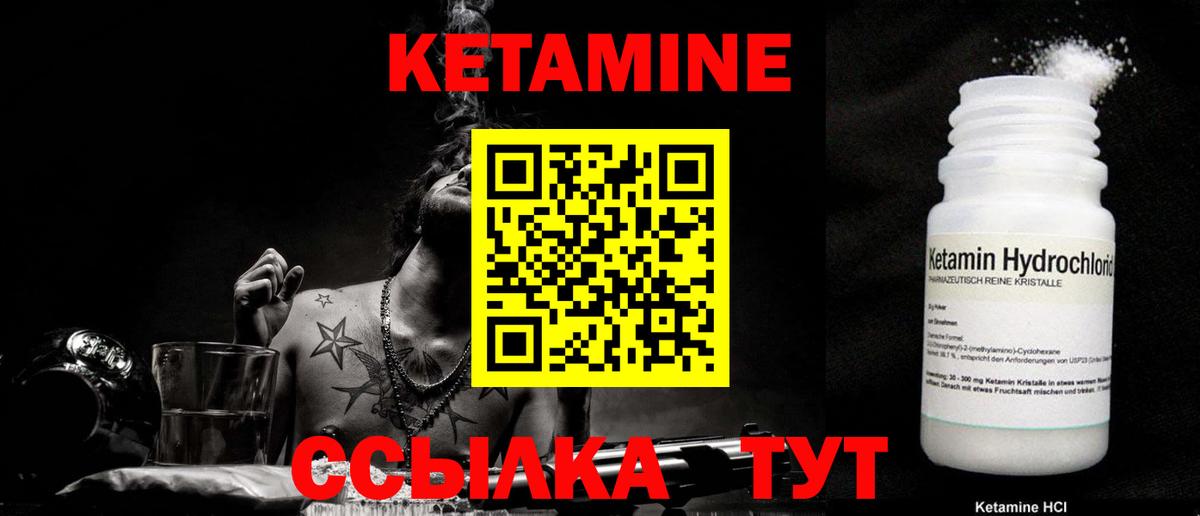 КЕТАМИН ketamine  КЕТАМИН VHQ  Лесозаводск  Вход с VPN 