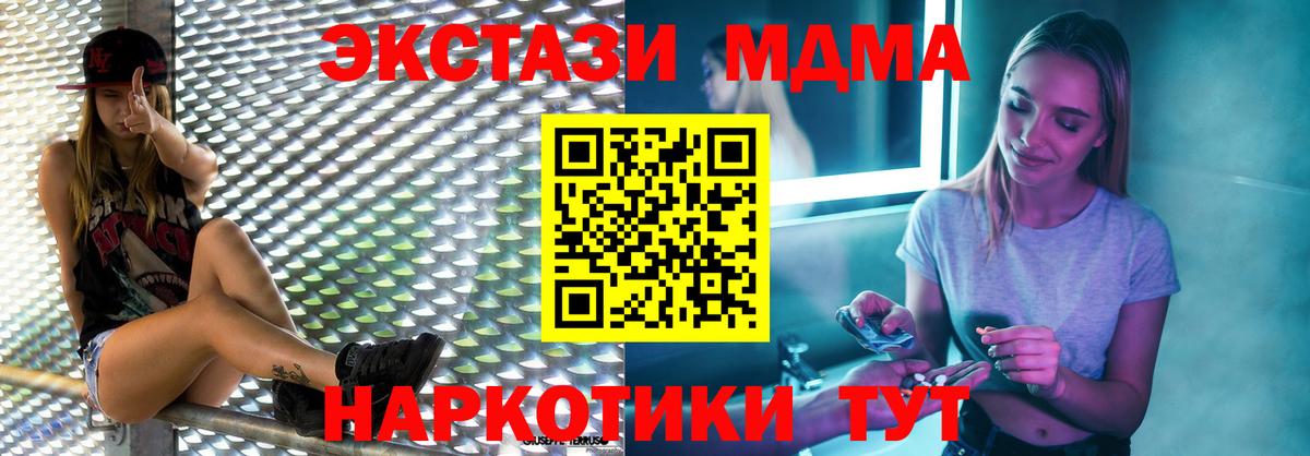 Лесозаводск  МДМА молли  MDMA  Вход с VPN 