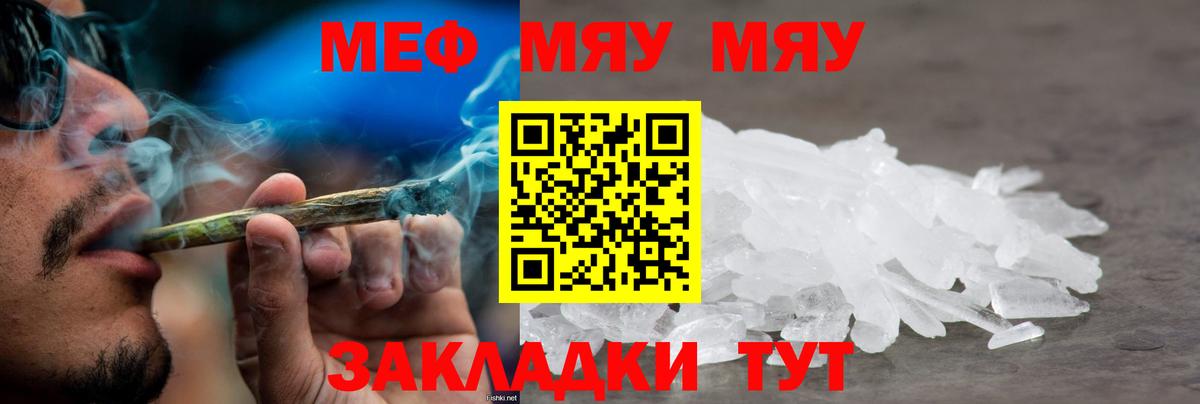 МЕФ кристаллы Лесозаводск