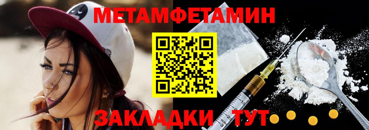 Метамфетамин  Метамфетамин кристалл  Вход с VPN  Лесозаводск 
