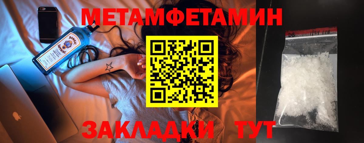 МЕТАМФЕТАМИН винт Лесозаводск