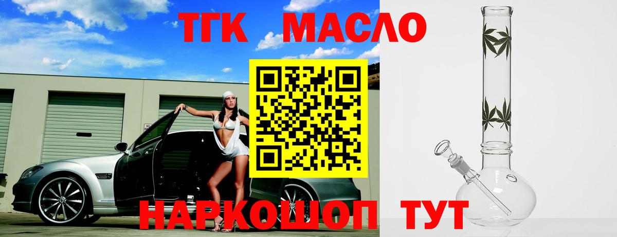 ТГК вейп с тгк Лесозаводск