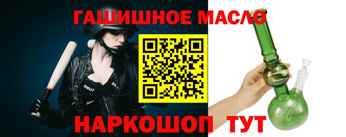 Лесозаводск  ТГК гашишное масло  Вход с VPN 